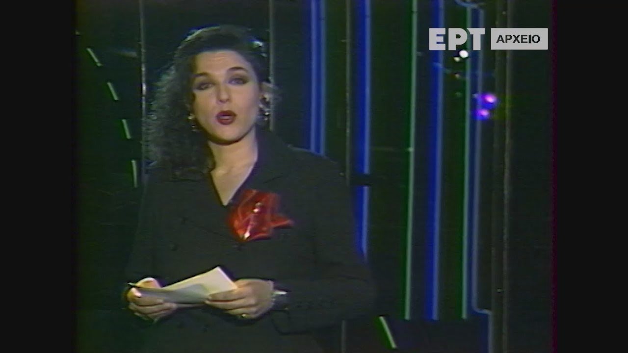 Ένα τραγούδι για την Eurovision του 1989 | ΕΡΤ | 1989