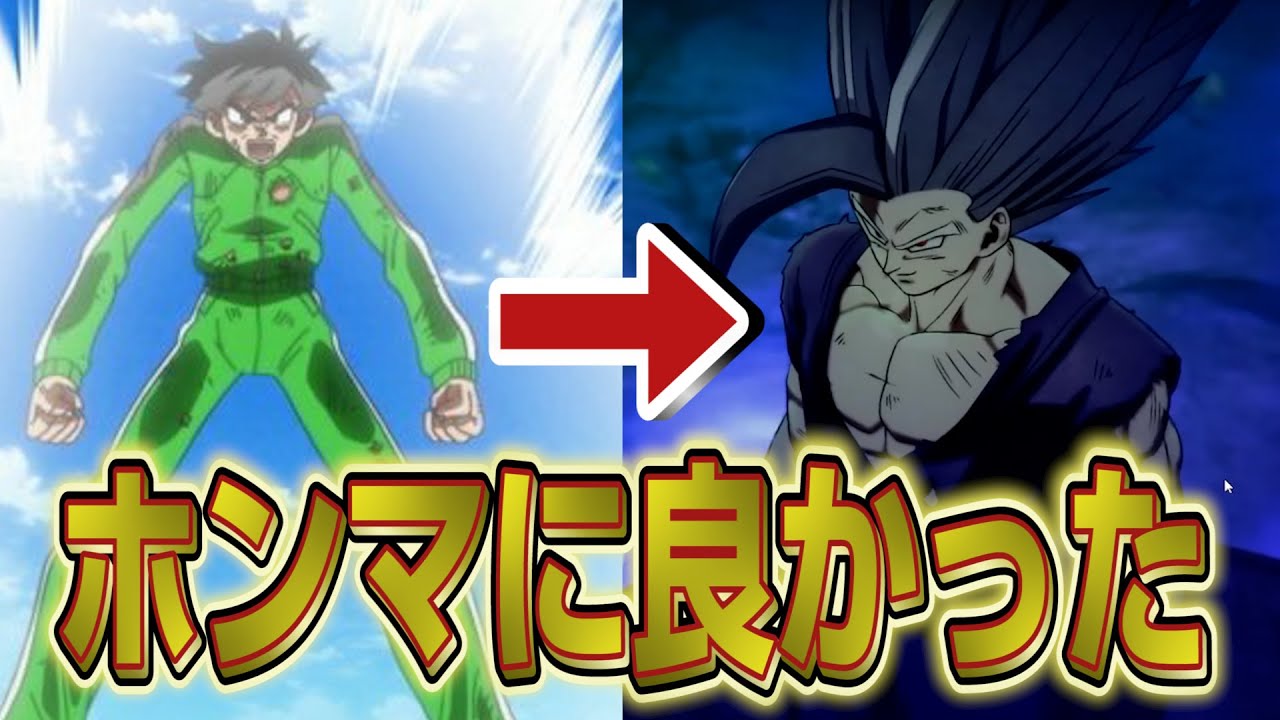 悟飯の扱いが改善されたことだけでスーパーヒーローには価値がある！！