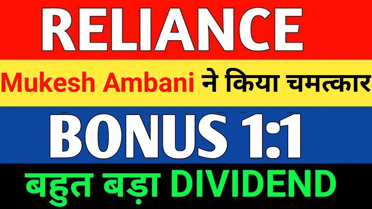 Mukesh Ambani did a miracle Reliance industries latest news | Market support