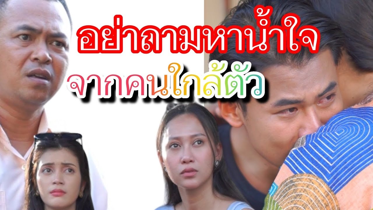 ได้ดี เพราะคำดูถูก