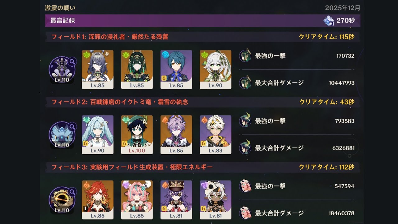 【原神】lunalllアルティメット