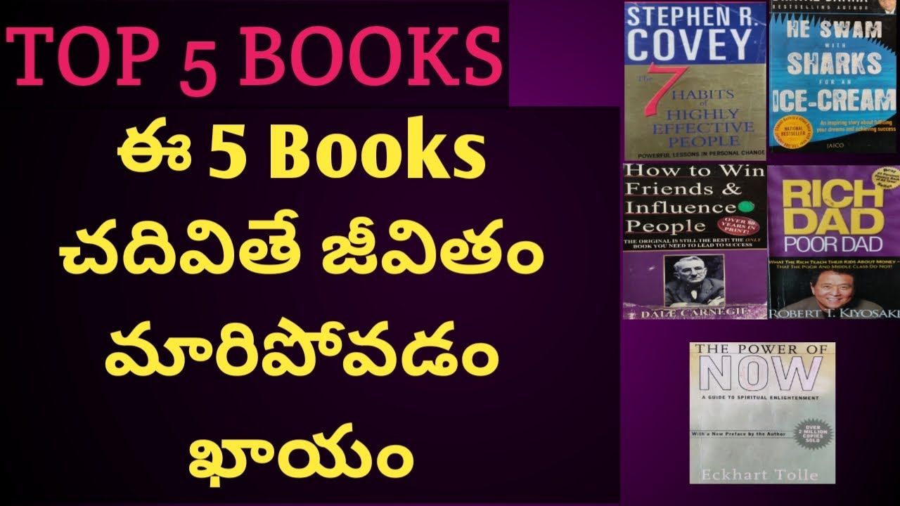 Top 5 Personality Development Books|PARDHU CREATIVE WORKS|motivational speech in telugu|