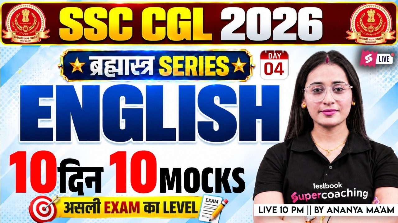 SSC CGL English Classes 2026 | SSC CGL English Mock Test | SSC CGL English Practice Set | Ananya Mam