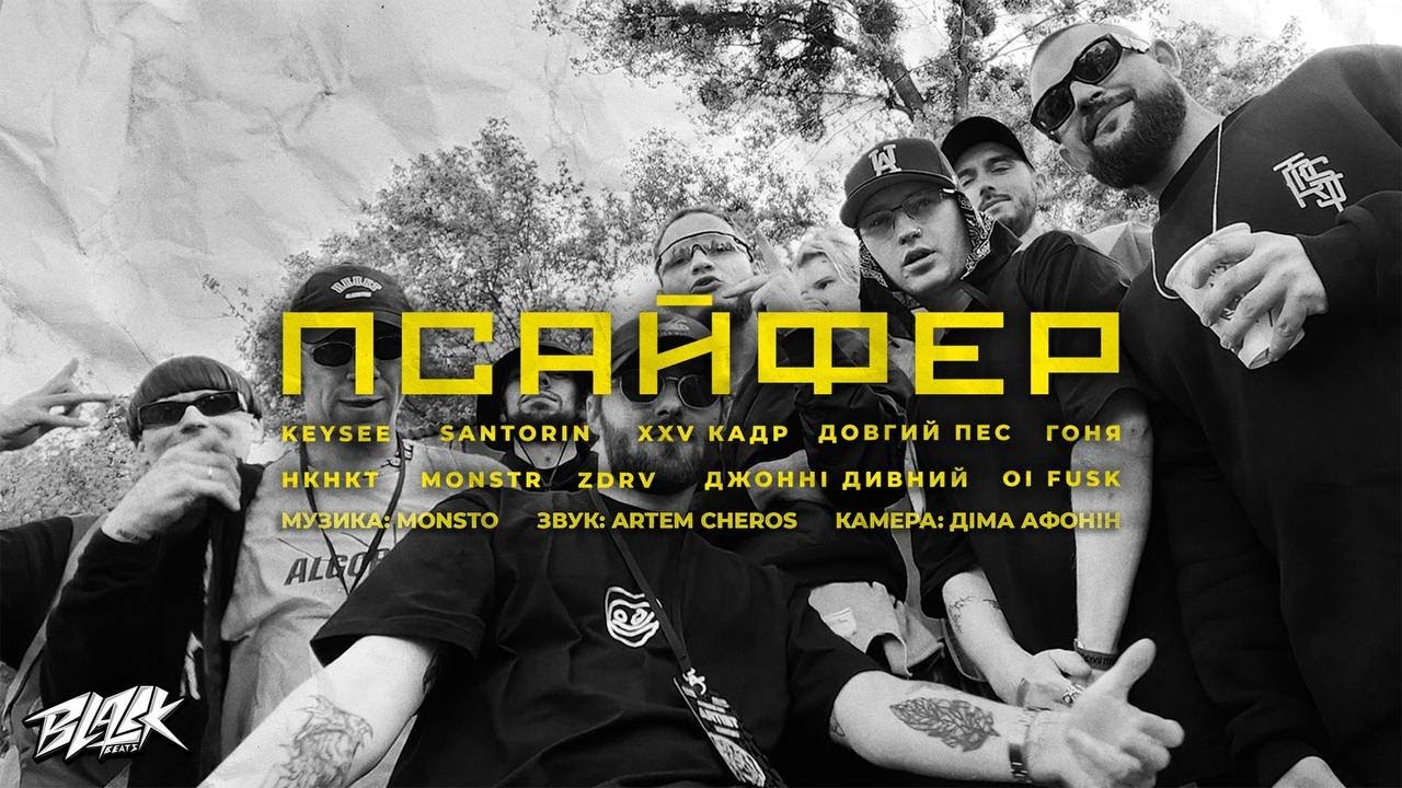 ВАТАГА - ПСАЙФЕР (2023)