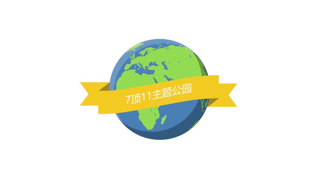 Chinese version - Omnico Destination Brand Video