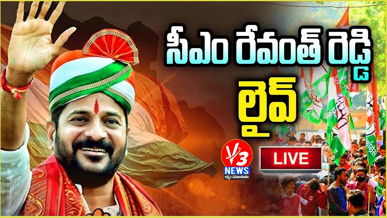 🔴LIVE: CM.Revanth Reddy Speech at Haritha Valley Resort,Vikarabad || V3 News