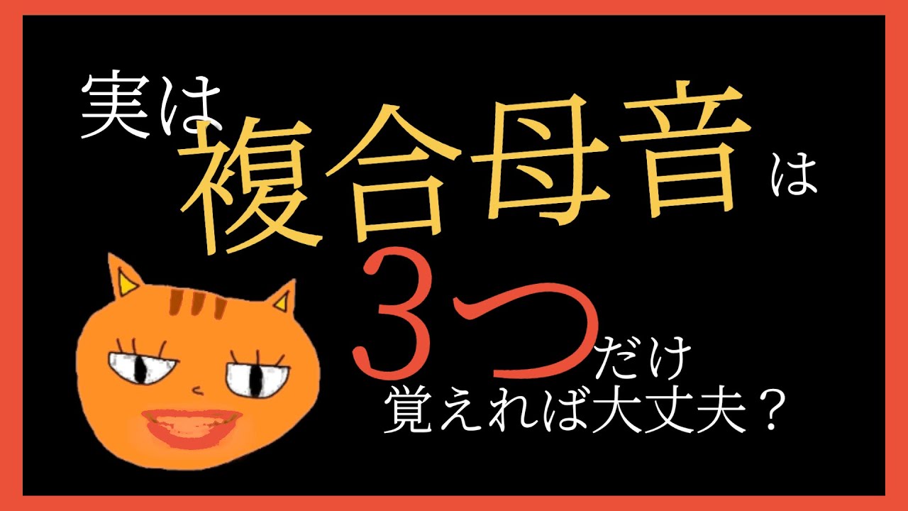 【7分で分かる韓国語講座#04】複合母音は実は3つだけ覚えれば大丈夫？