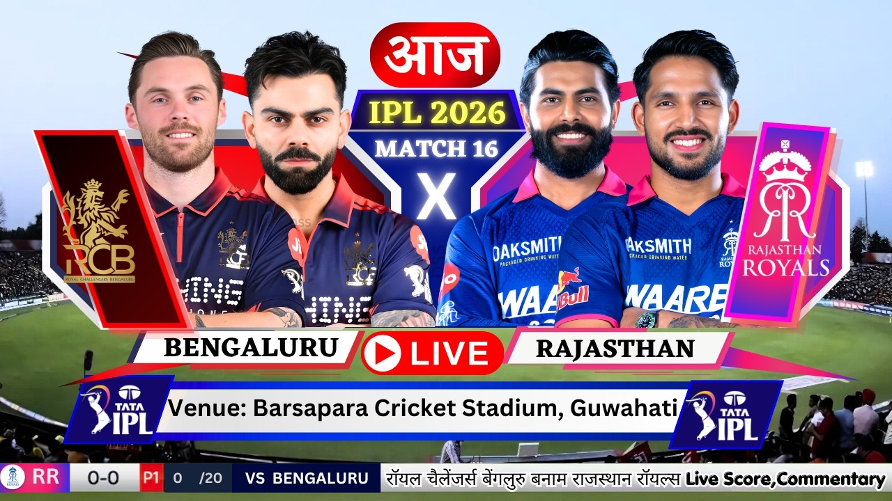 🔴 RCB vs RR Live Match Today, IPL Live | Aaj Ka Match, Bengaluru vs Rajasthan | IPL Live Match Today