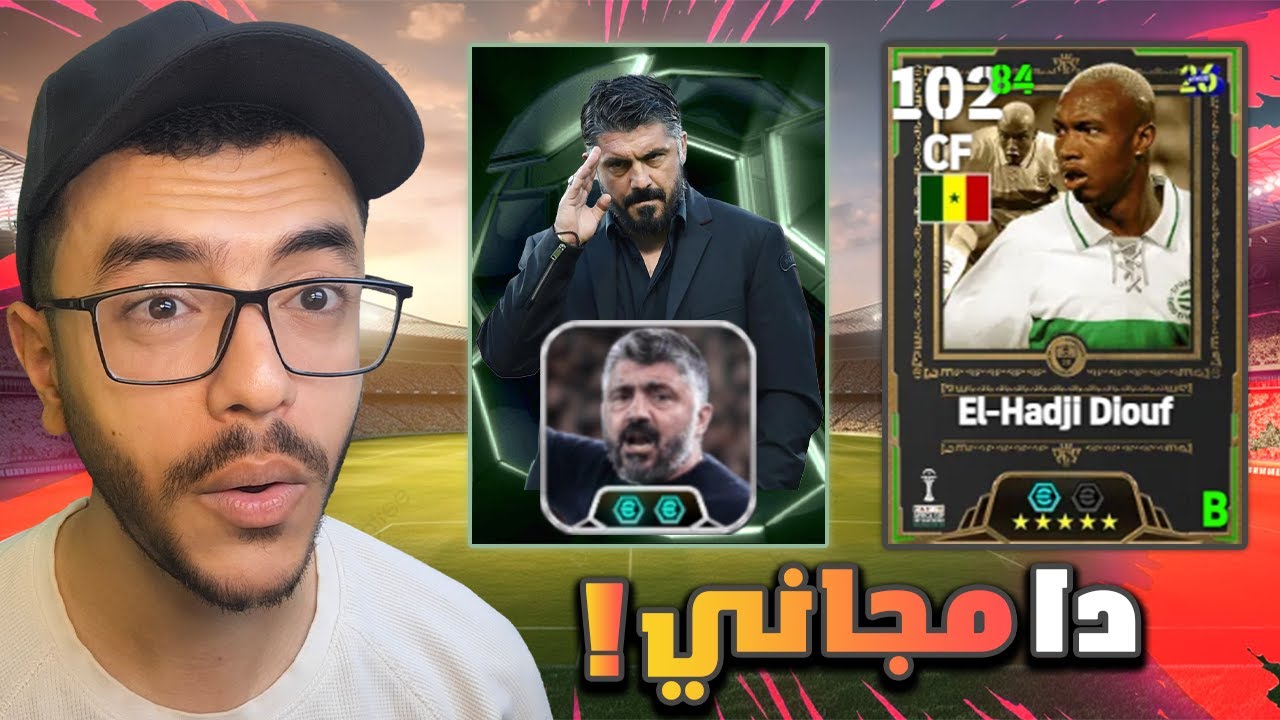 تجربة الحجي ضيوف اقوي مهاجم ابيك مجاني🤯المدرب جاتوزو صدمني🤔efootball2026