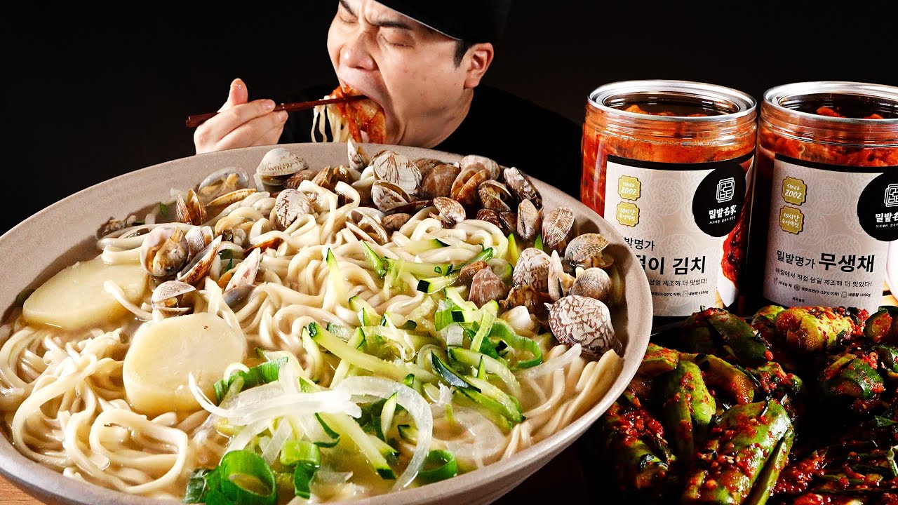 맛집으로 소문난 밀밭명가 바지락칼국수 밀키트 먹방~!! 리얼사운드 Clam kalguksu,