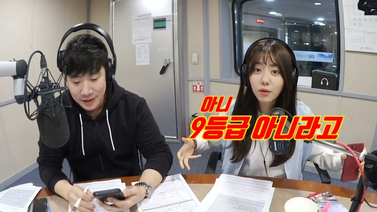 배성재, 청취자, 팟수, 기자 모두가 소혜를 9등급으로 몰아가는 방송.MP4