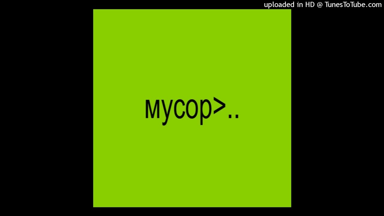 трипы в голове  - мусор..