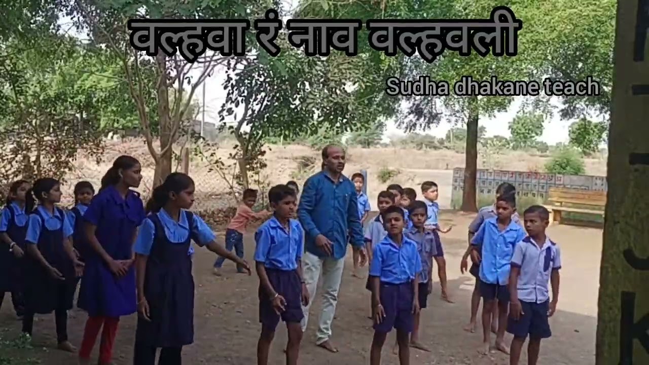 वल्हवा रं.. वल्हवा रं नाव वल्हवली इयत्ता पाचवी कविता