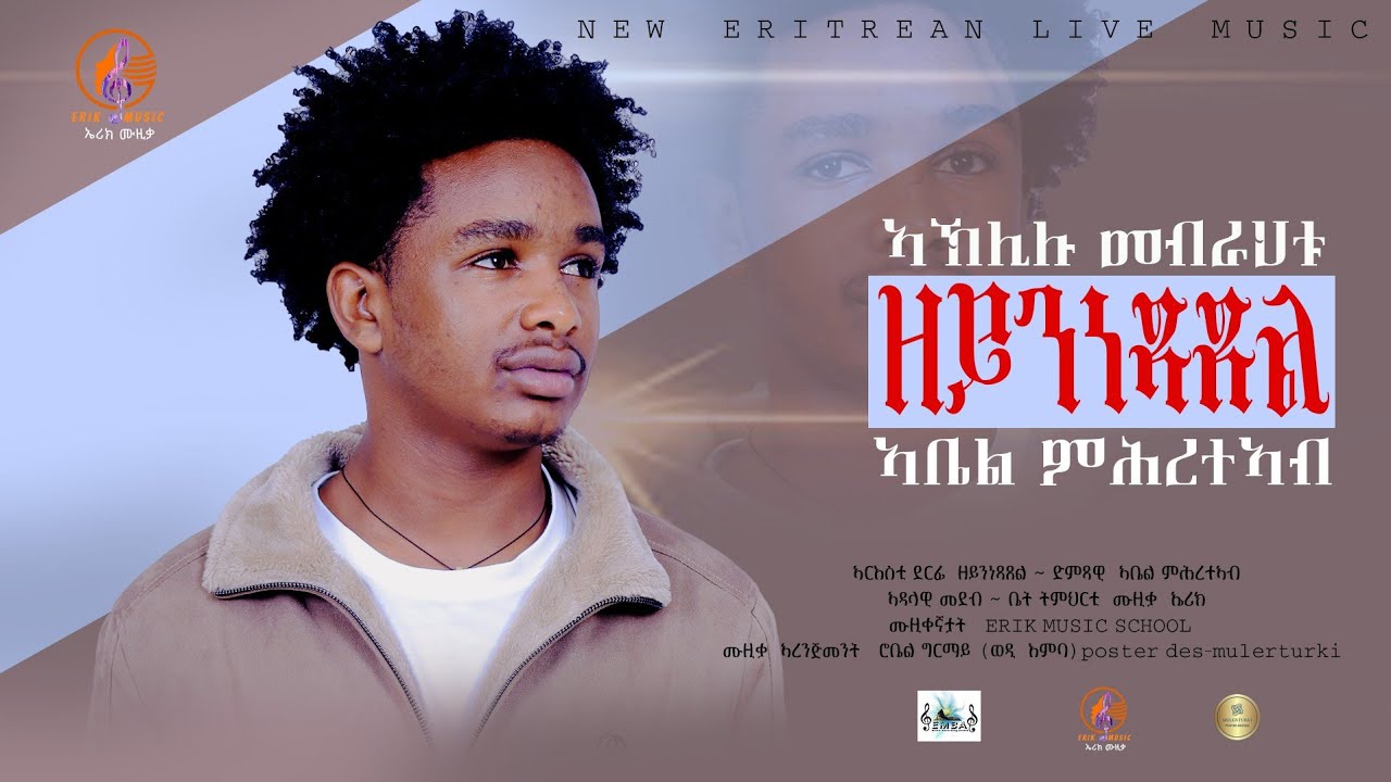 New Eritrean live music  by Abel mhreteab (Barchi)  ናይ ድምጻዊ ኣኽሊሉ መብራህቱ  Zeynestastel