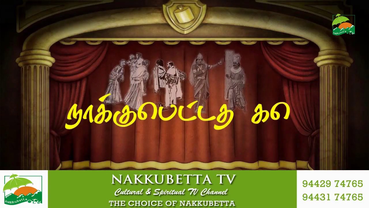 THUNERI MURUGAN KUZHUVINAR