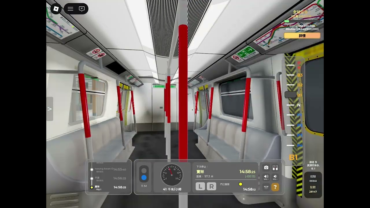 ＂2 C門＂Roblox都市綫：自由駕駛將軍澳綫M-train￼將軍澳￼➡️寶琳➡️將軍澳