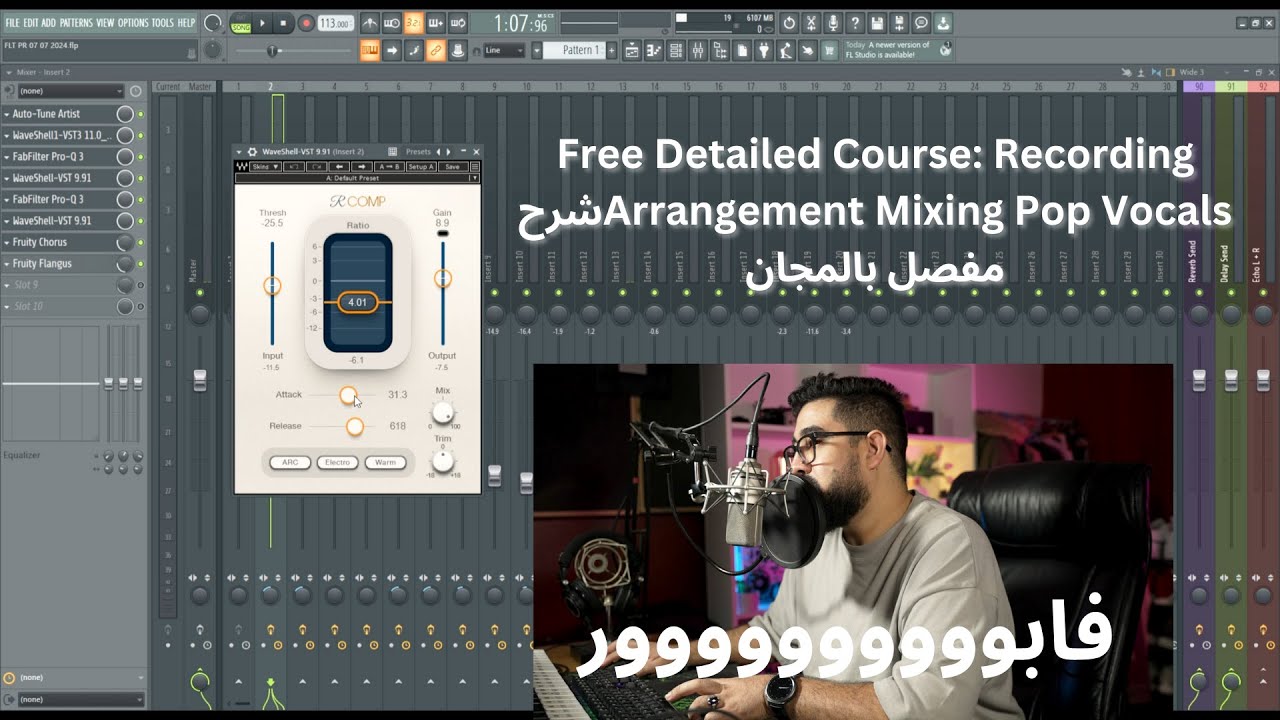 Free Detailed Course: Recording Arrangement Mixing Pop Vocalsشرح مفصل  بالمجان