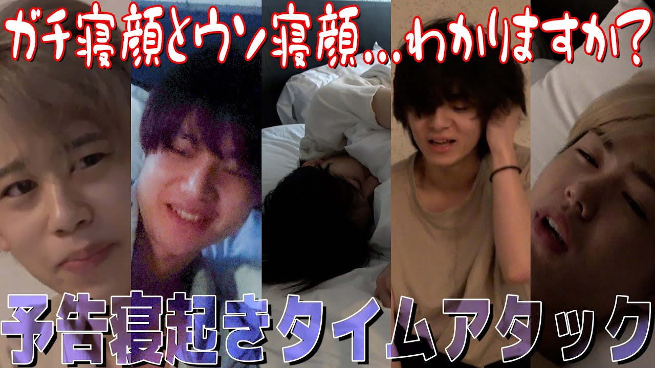 Lil かんさい【寝起きドッキリ!?タイムアタック⏱️】すぐボケることができますか（笑）