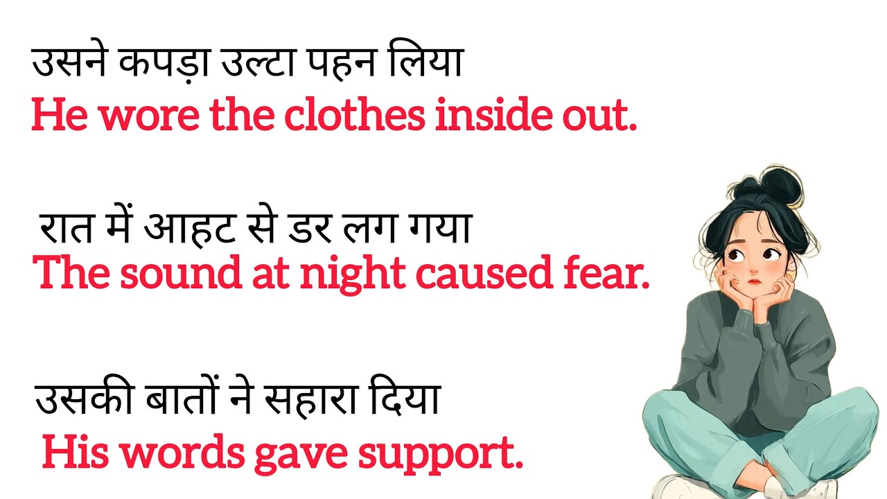 English Speaking Practice 🗣️ll रोज बोले जाने वाले वाक्य ll English Conversation ll Hindi To English