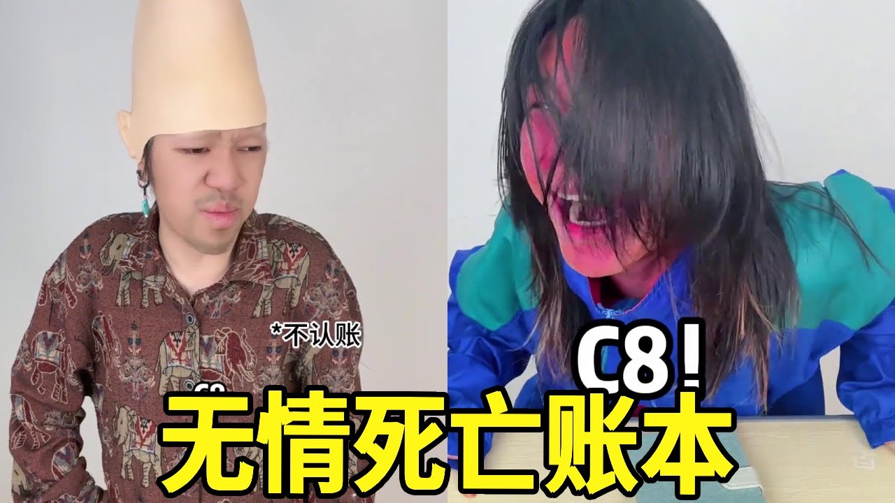 天天找Swa哥借钱不还，还试图打感情牌让他就范？那就拿出死亡账本来和他算账吧！