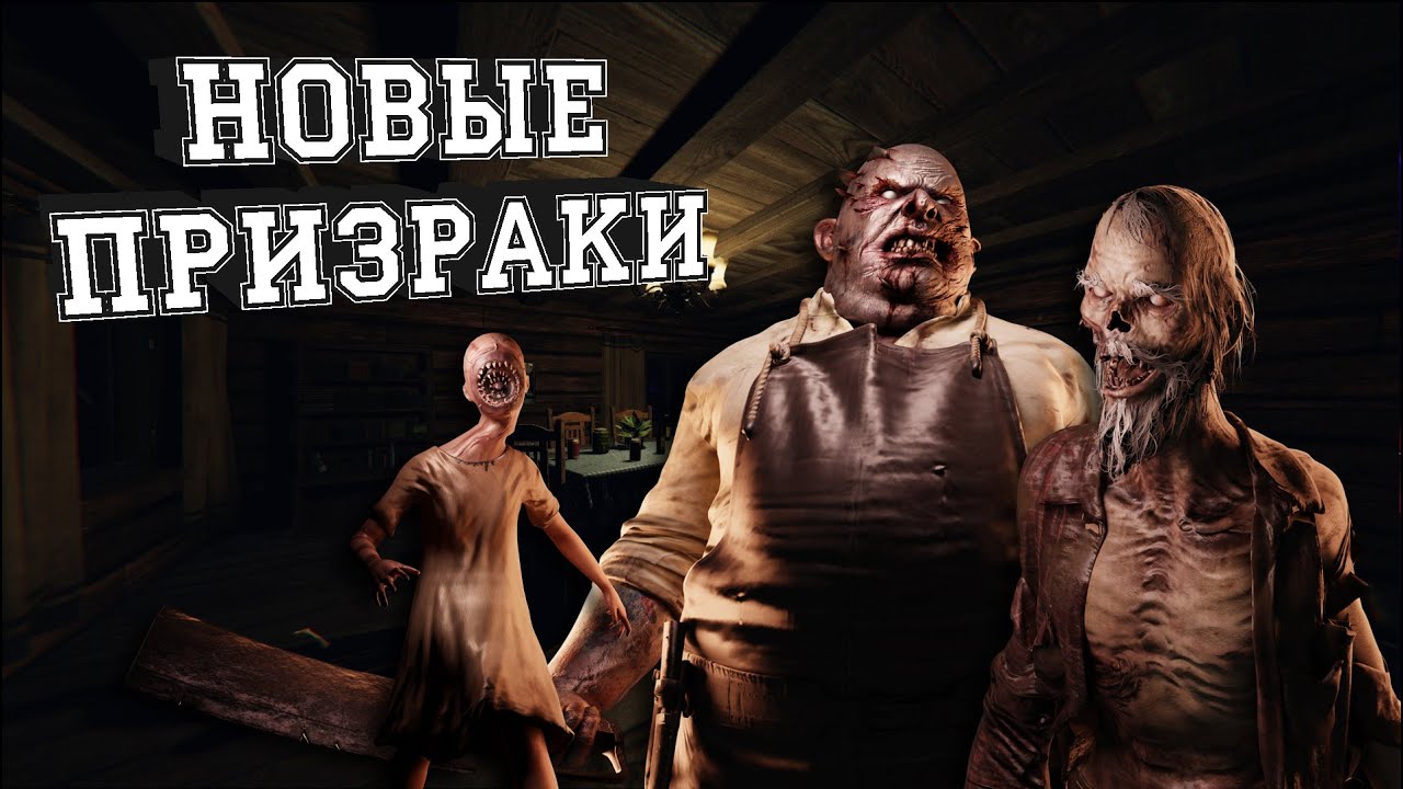 МОРОЙ, ДЕОГЕН И ТАЙЕ|ГАЙД|Phasmophobia