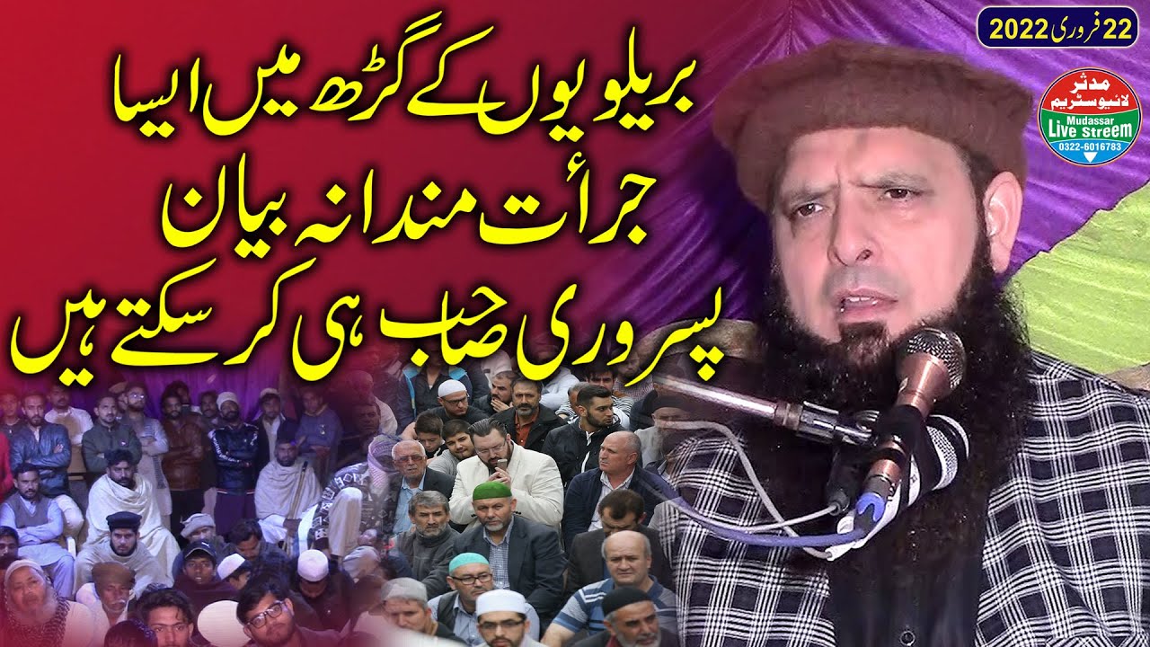 Shane mustafa topic pr kamaal ka byan | Molana yousaf pasrori | Latest speech 22-02-2022 Faisalabad