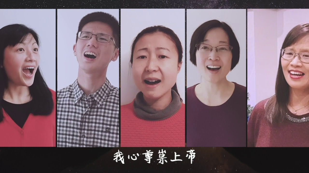 [粵語詩歌] 我尊崇祢 ( \激昂版/ )