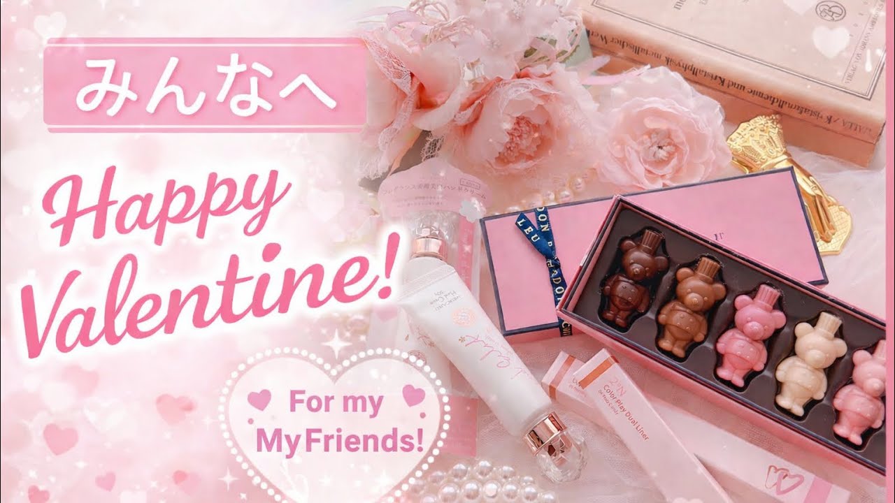 友達へValentineを送ろう