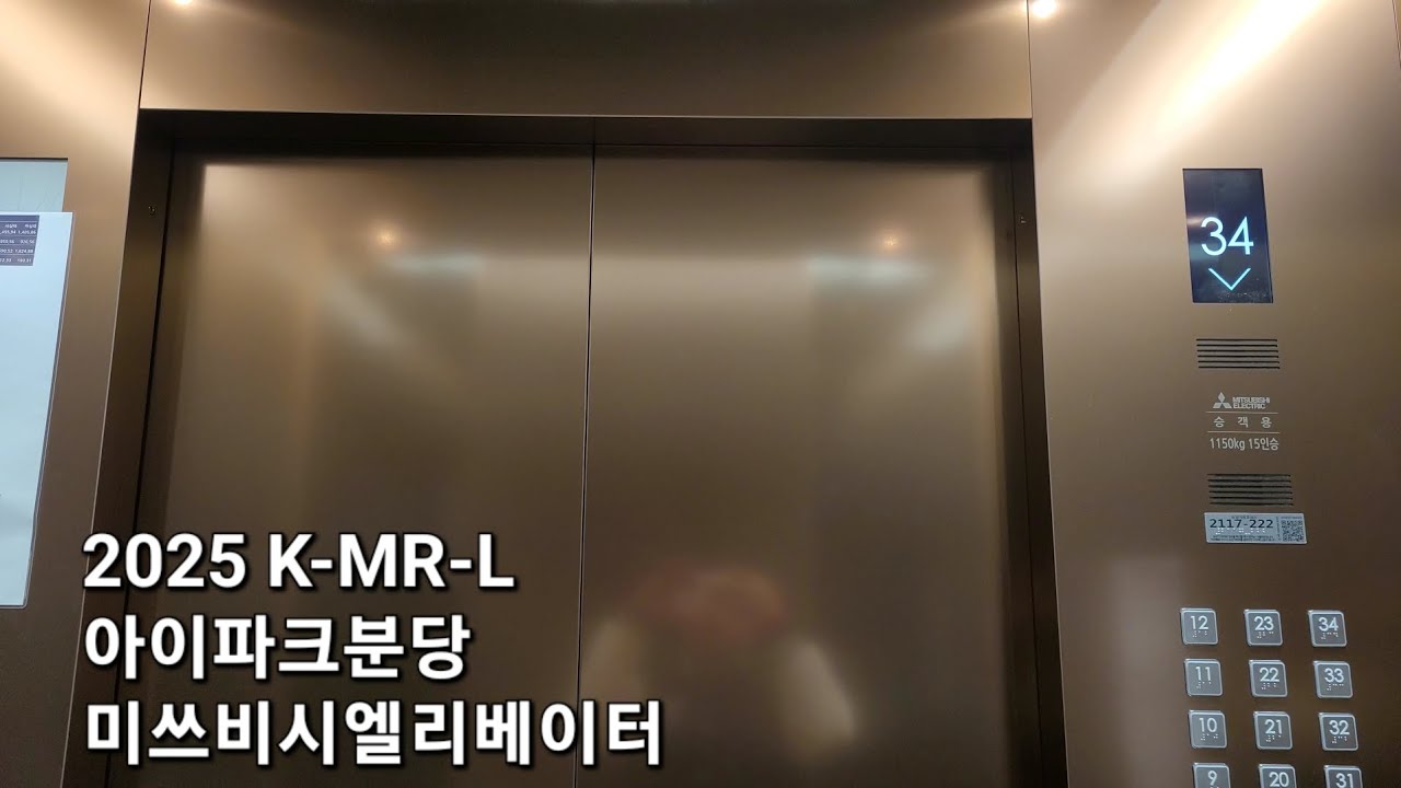 대차후 고급옵션 | 아이파크분당1차 미쓰비시엘리베이터 대차후 탑사기
