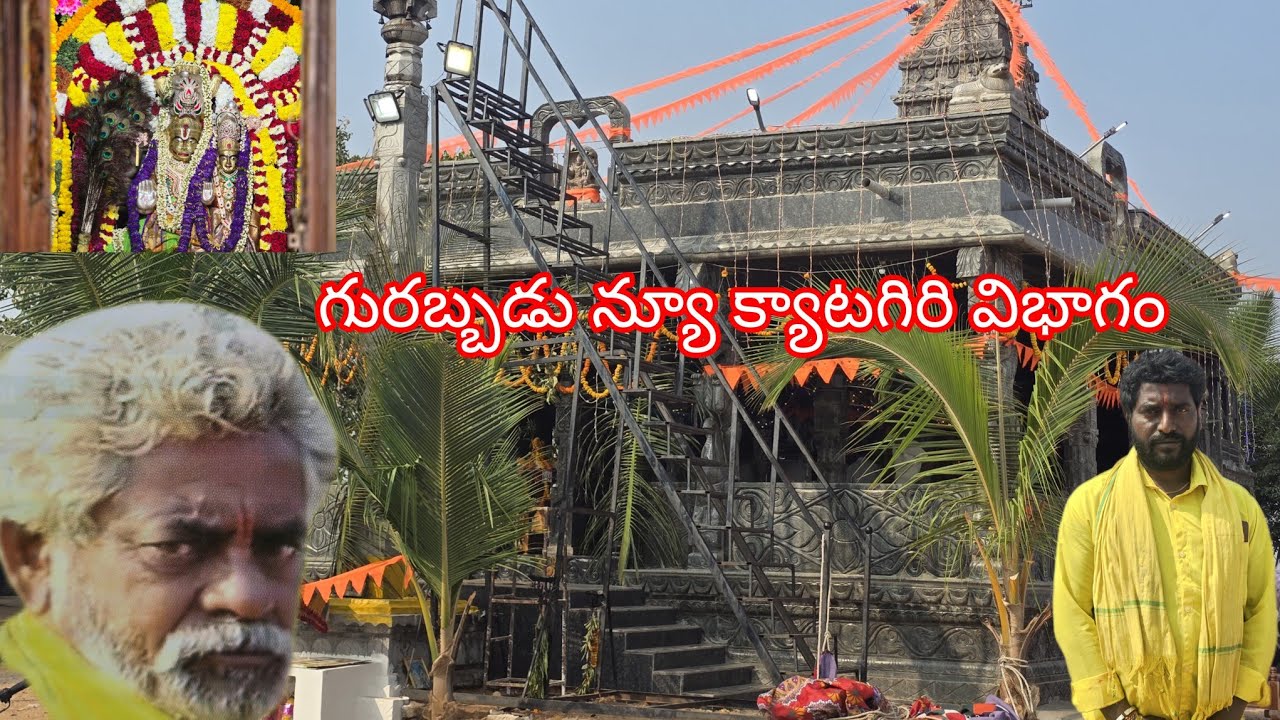 గుర్రబ్బడు గ్రామంలో న్యూ క్యాటగిరి విభాగంలో 8