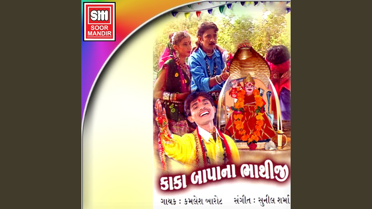 Soneri Naliyer Jilo
