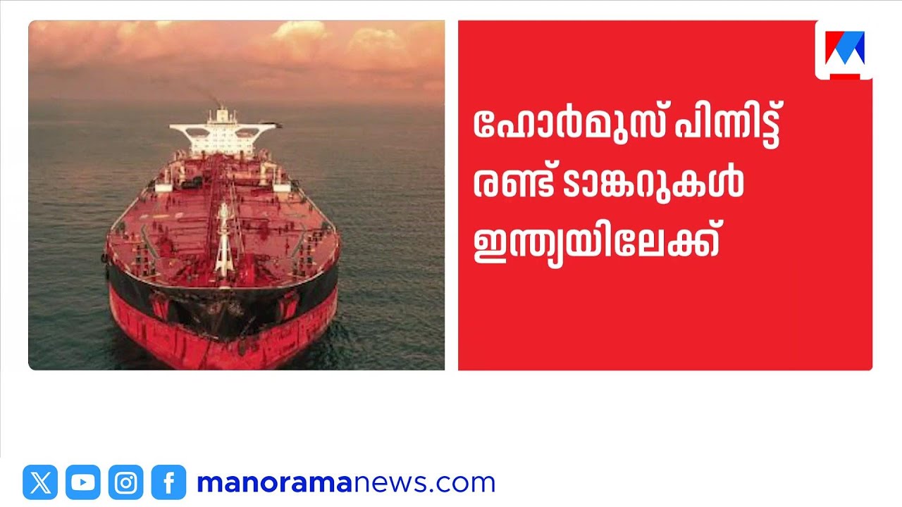 പാചക വാതക പ്രതിസന്ധി പരിഹരിക്കാൻ നയതന്ത്ര നീക്കവുമായി ഇന്ത്യ ​| LPG | Iran