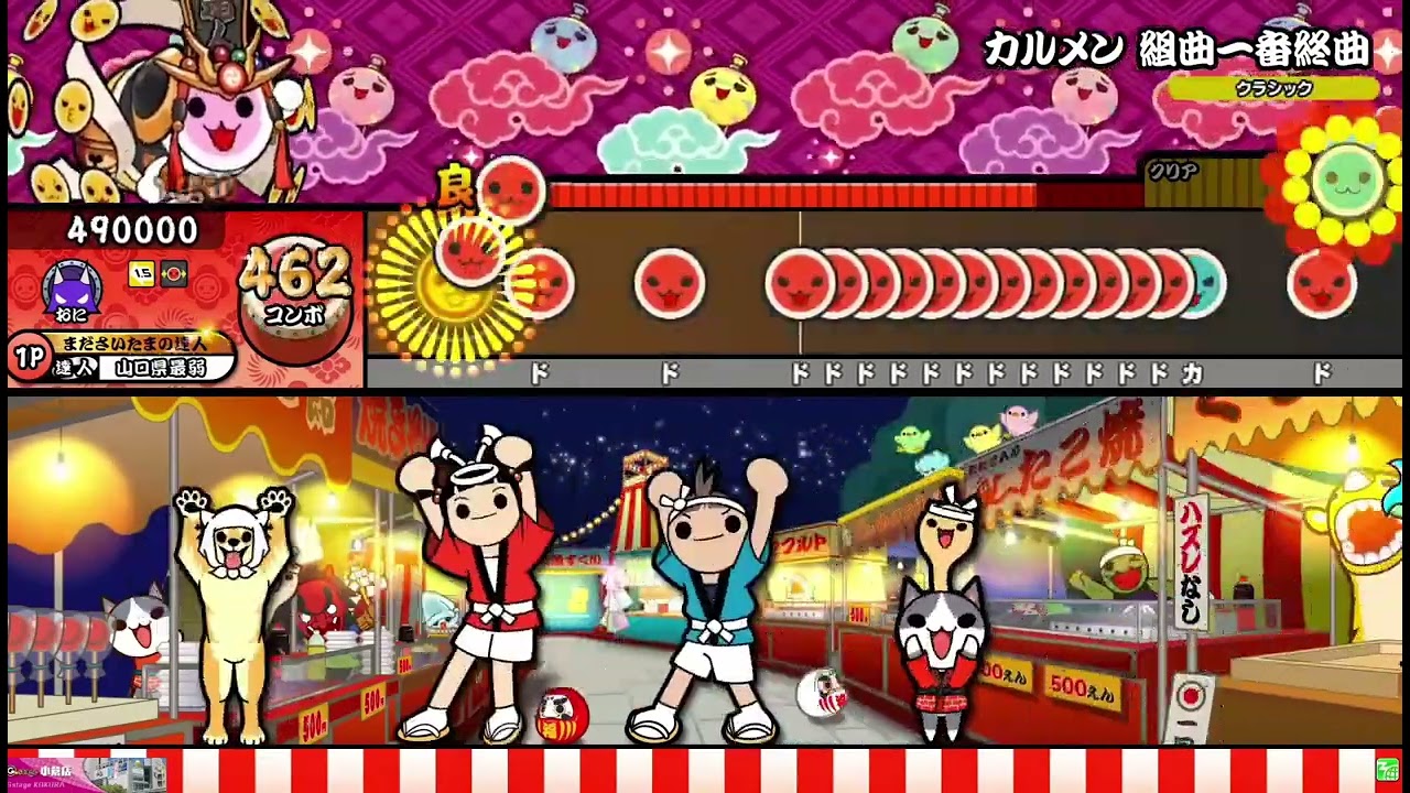 【太鼓の達人ニジイロver.】カルメン 組曲一番終曲 裏 全良