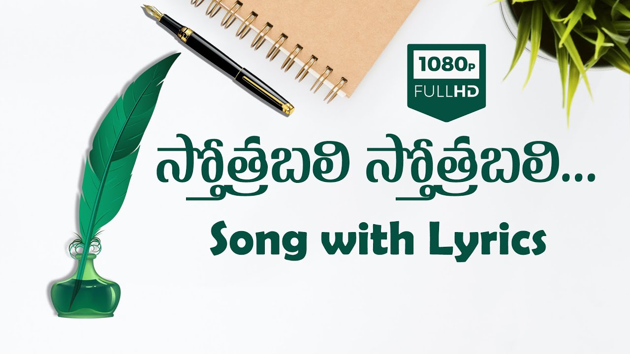 STHOTHRA BALI STHOTHRA BALI...||స్తోత్రబలి స్తోత్రబలి...|| CHRISTIAN TELUGU FULL HD SONG WITH LYRICS