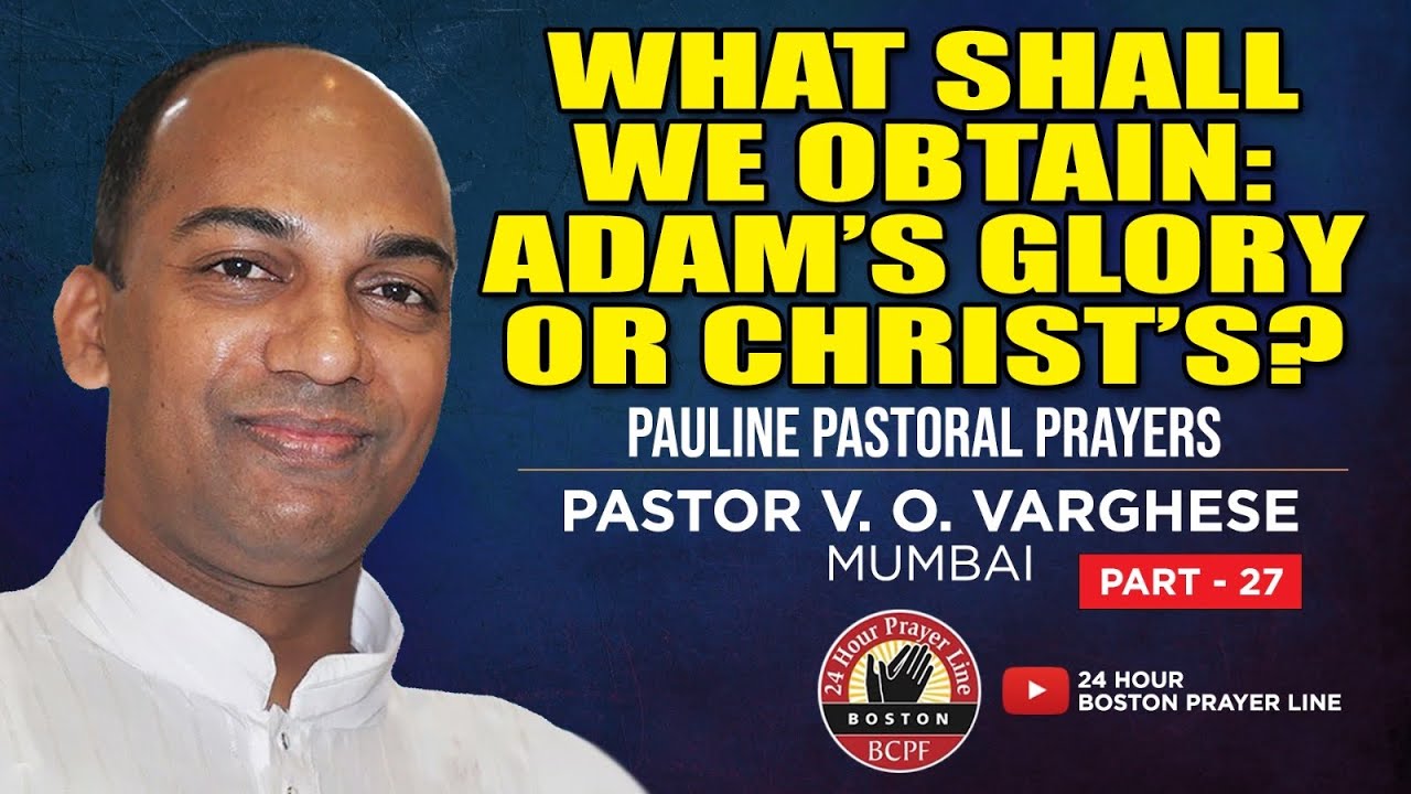What Shall We Obtain: Adam’s Glory or Christ’s? | Pauline Pastoral Prayers - 27 | Pr. V. O. Varghese