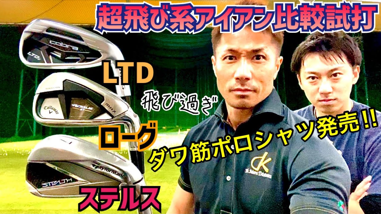 【ダワ筋ポロシャツ発売決定‼️】この3本、正直レベル高すぎです🙈