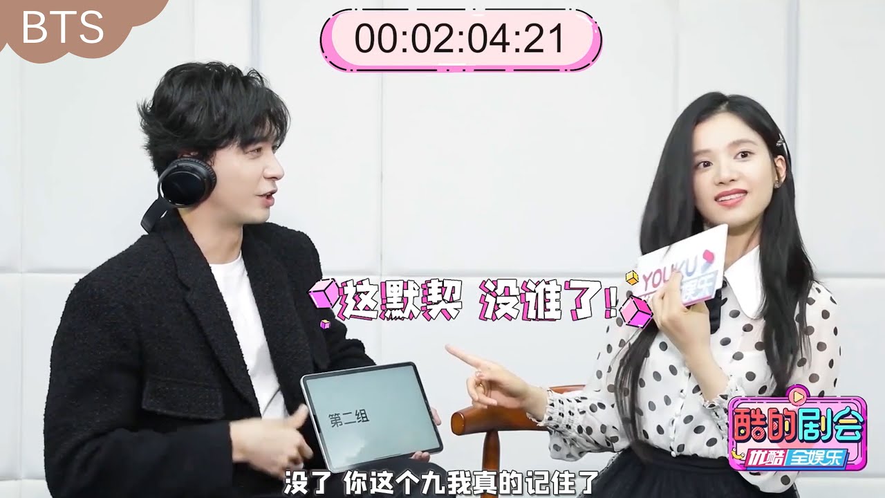 💘【一見傾心花絮】陳星旭張靜儀玩真空傳音，這就是小情侶的默契嗎？！ | 陈星旭 林彦俊 |一見傾心 Fall In Love