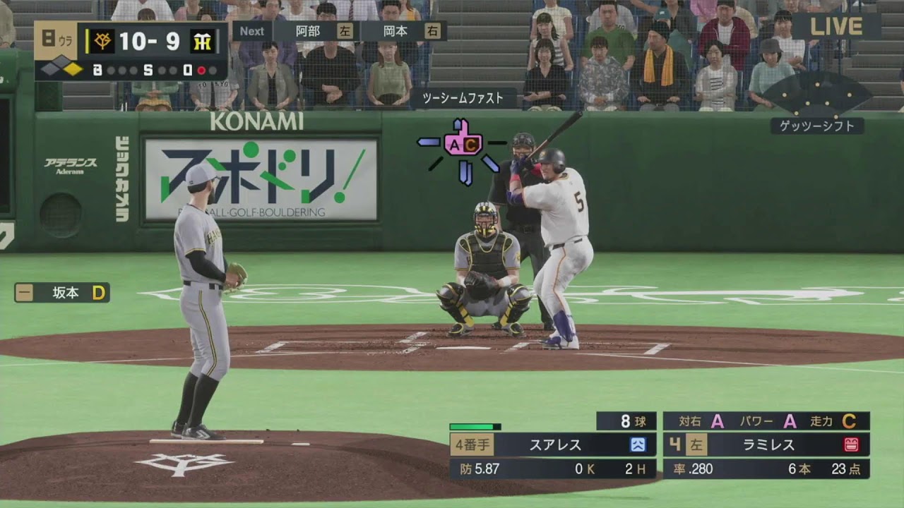 阪神×巨人　７回戦　【プロ野球スピリッツ２０２５】