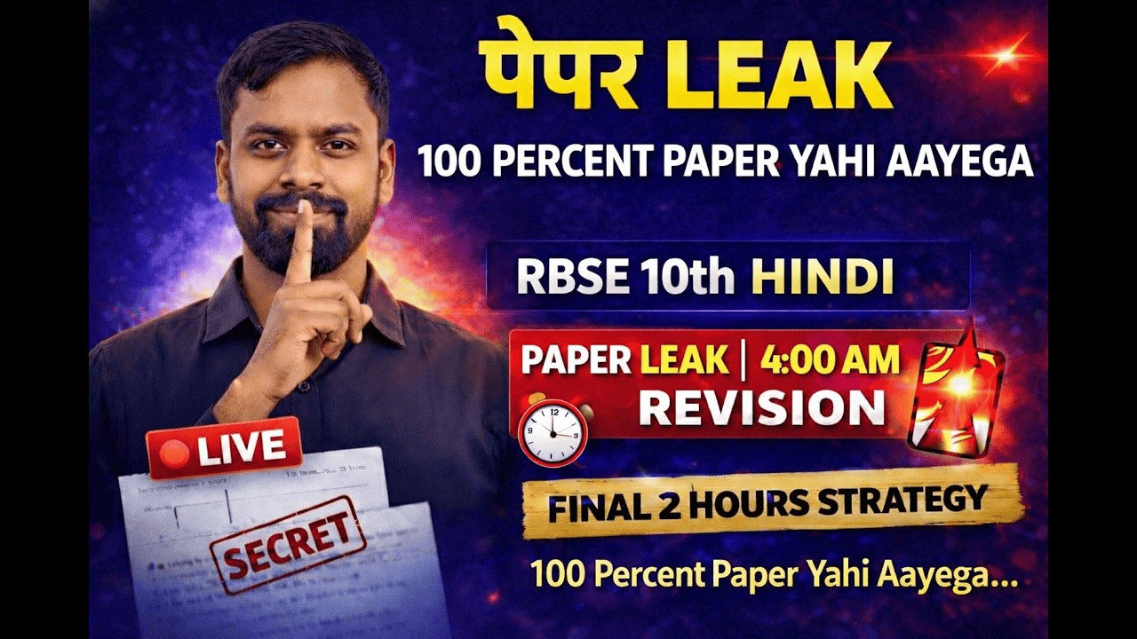 😱 100% Questions Yahin Se Aayenge! Complete हिंदी Last Minute Revision | Aman Sir