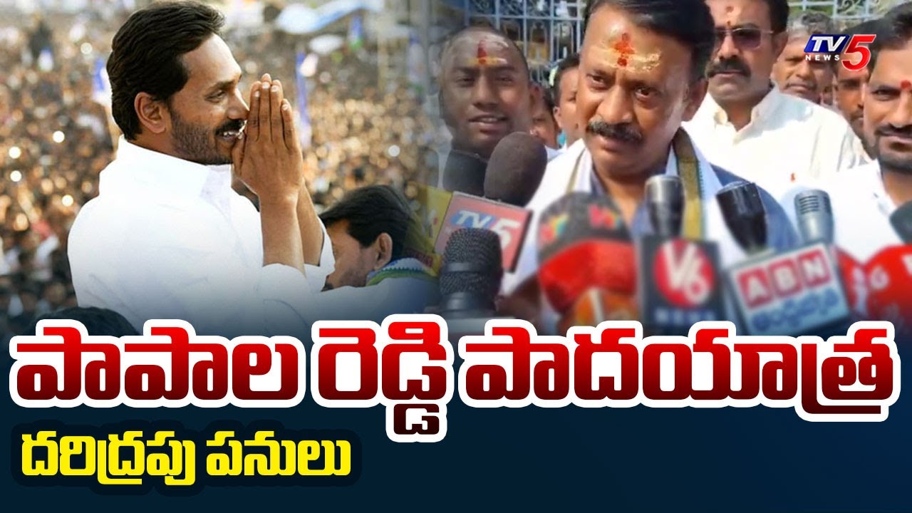 Srisailam MLA Budda Rajasekhar Reddy STRONG COUNTER to YS Jagan Padayatra | TV5 News