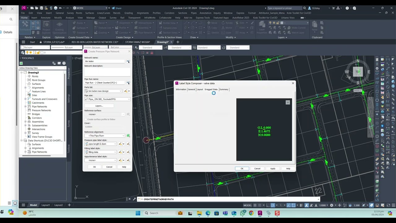 رسم شبكات المياه (PRESSURE NETWORK ) علي civil 3D