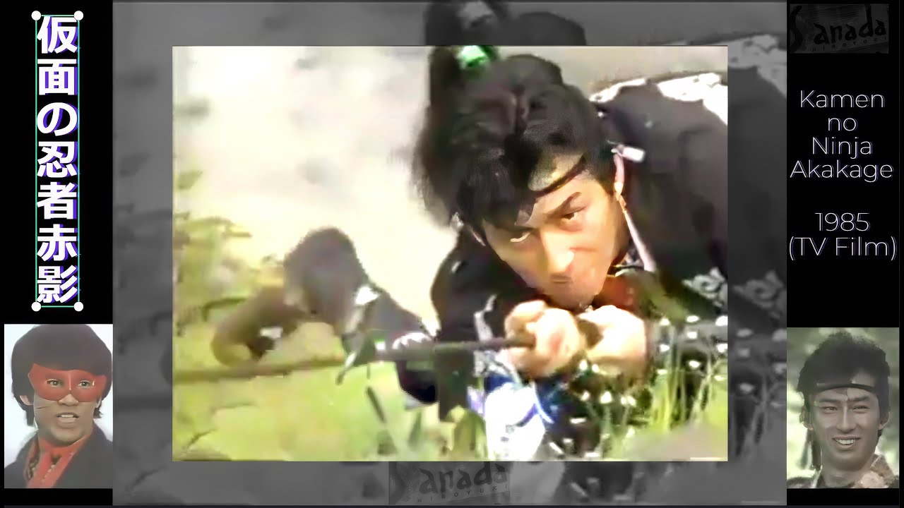 Hiroyuki Sanada - #仮面の忍者赤影 Kamen no Ninja Akakage  (Trailer & Behind the Scenes) #真田広之 #JAC #黒崎輝