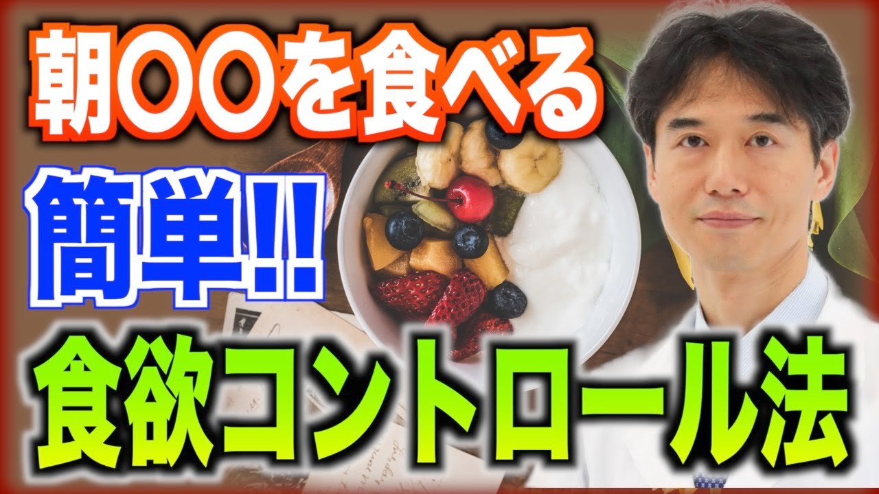 これを続けるだけで勝手に痩せる！朝食におすすめのダイエット食材5選