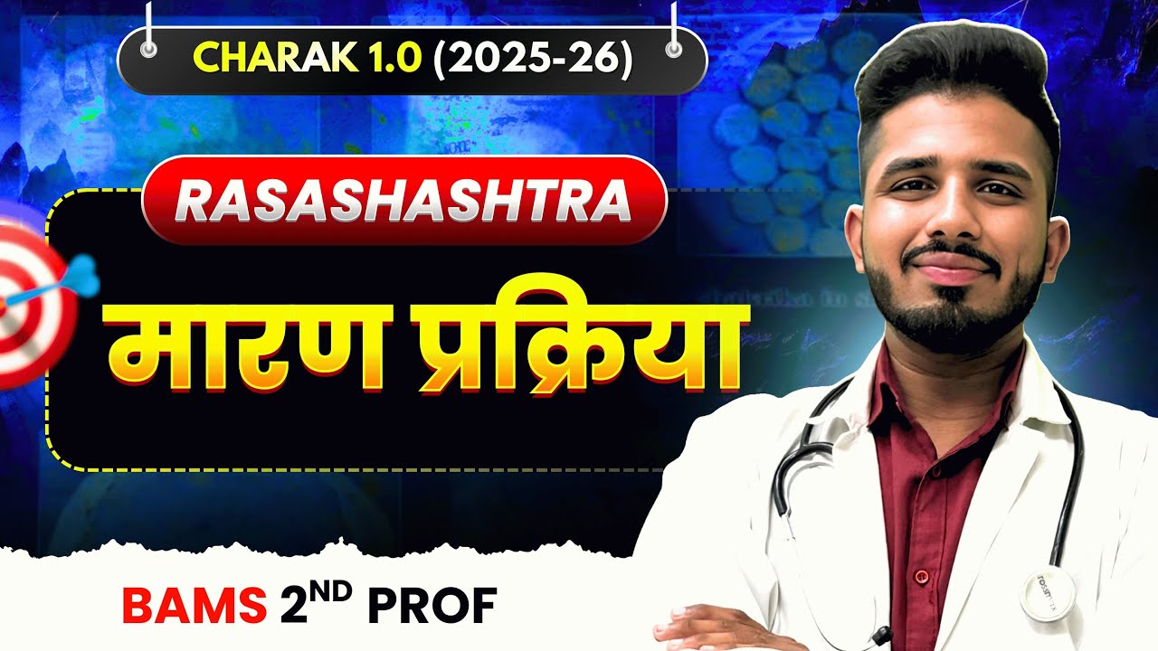 Marana Process || Rasashashtra || BAMS 2nd Prof #ayurvedawingsclasses #bams