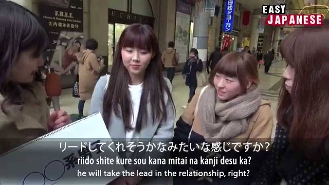 Easy Japanese 16 - Japanese Men
