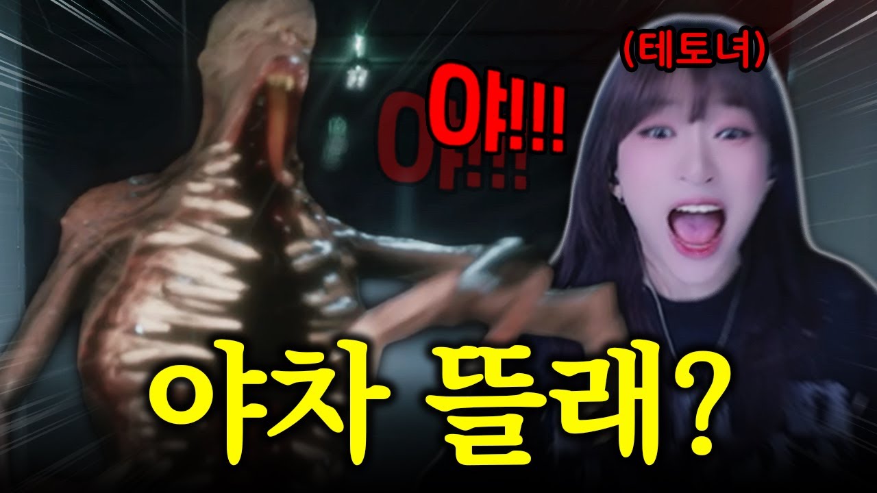 난 이딴 거에 쫄지안흐아아아아악