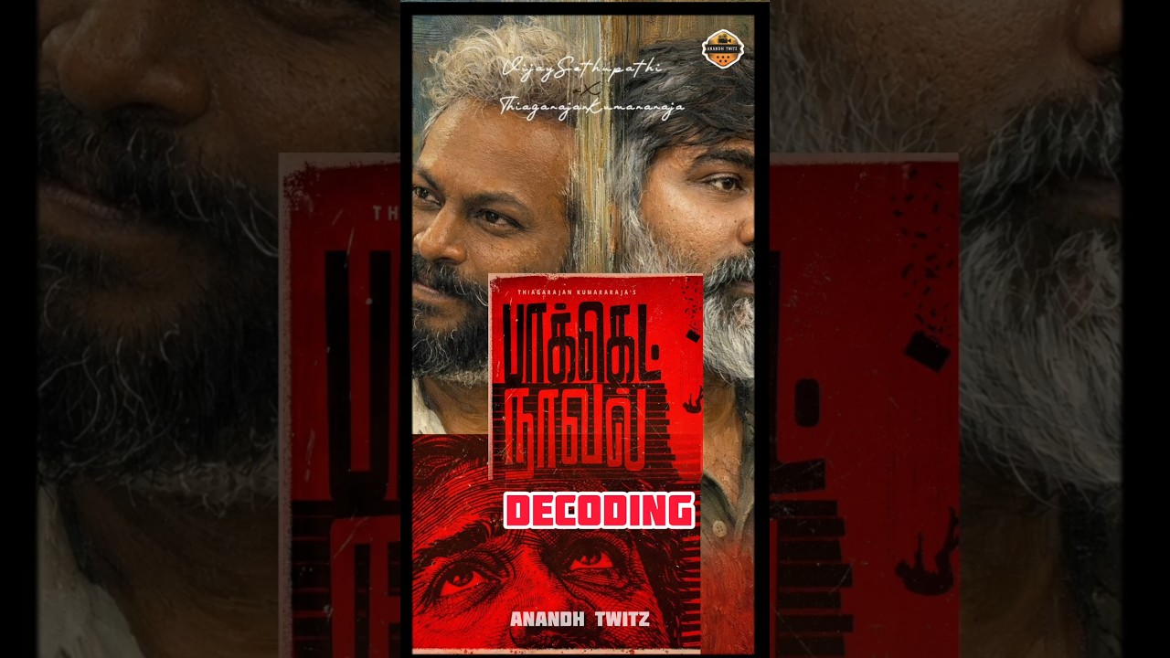 Pocket Novel | First Look | Thiyagarajan Kumararaja | VJS #ThiagarajanKumararaja #vijaysethupathi