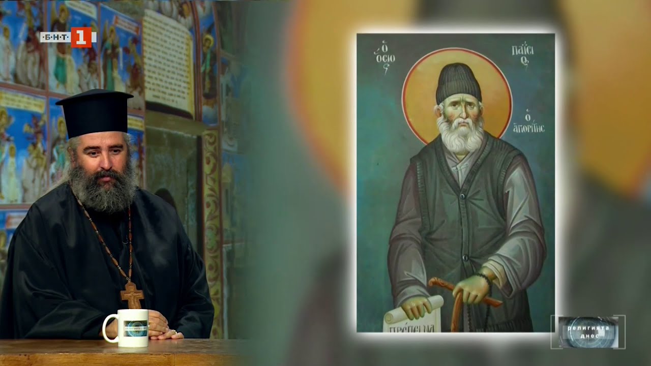 Историята на преподобни Паисий Светогорец - 