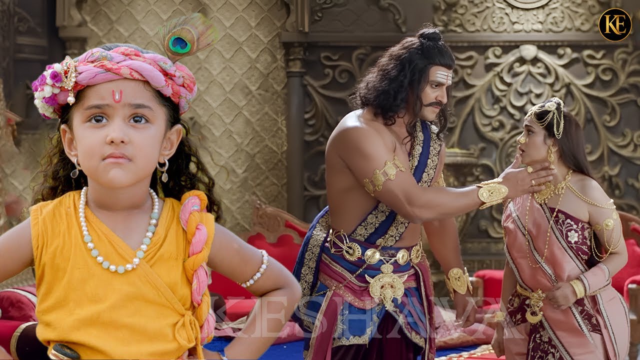 बाल कान्हा की चाल से बौखलाया कंश मरने लगा आनी बीबी को || YMKN || Shree Krishan leela