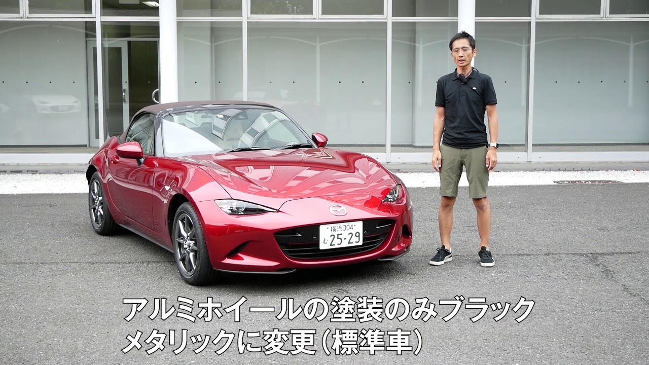 【大改良ロードスター／RF試乗】いずれもロードスターらしい軽快さを増しています／テレスコピック・ステアリングが追加されました[clicccar公式 第2chです]